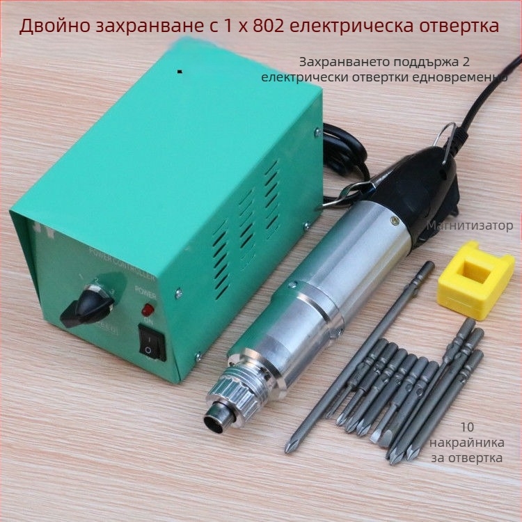 Комплект електрически отвертки 800801802 за ремонт на мобилни телефони и лаптопи