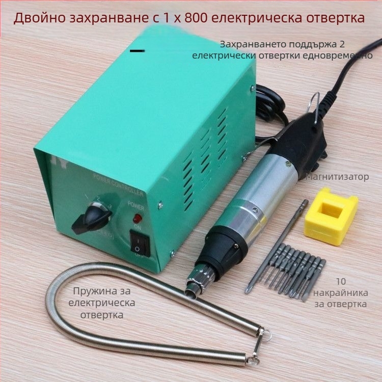 Комплект електрически отвертки 800801802 за ремонт на мобилни телефони и лаптопи