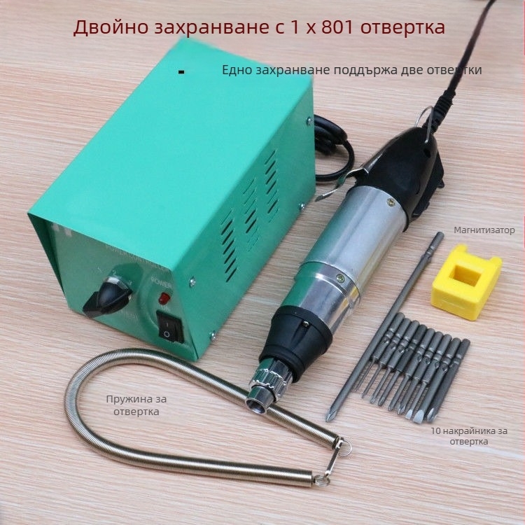 Комплект електрически отвертки 800801802 за ремонт на мобилни телефони и лаптопи