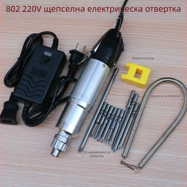 Комплект електрически отвертки 800801802 за ремонт на мобилни телефони и лаптопи