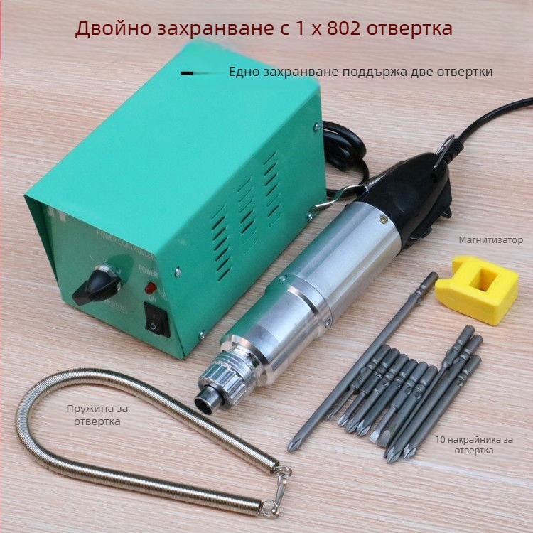 Комплект електрически отвертки 800801802 за ремонт на мобилни телефони и лаптопи