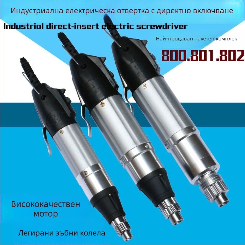 Комплект електрически отвертки 800801802 за ремонт на мобилни телефони и лаптопи