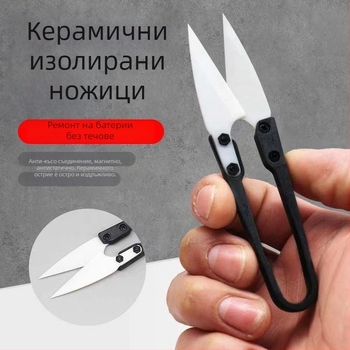 Керамични изолирани ножици за електронни ремонти, антистатични и преносими