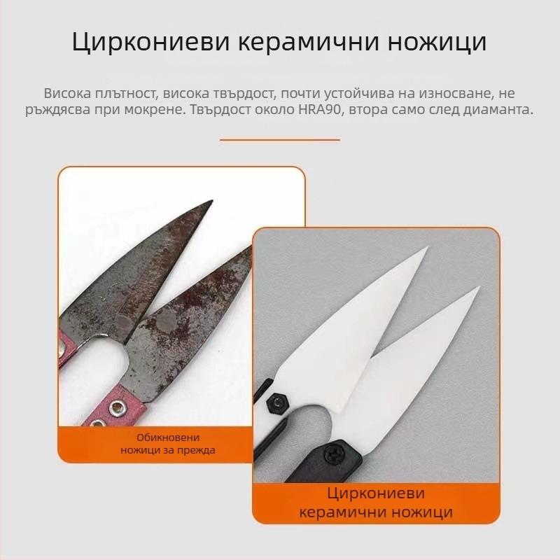 Керамични изолирани ножици за електронни ремонти, антистатични и преносими