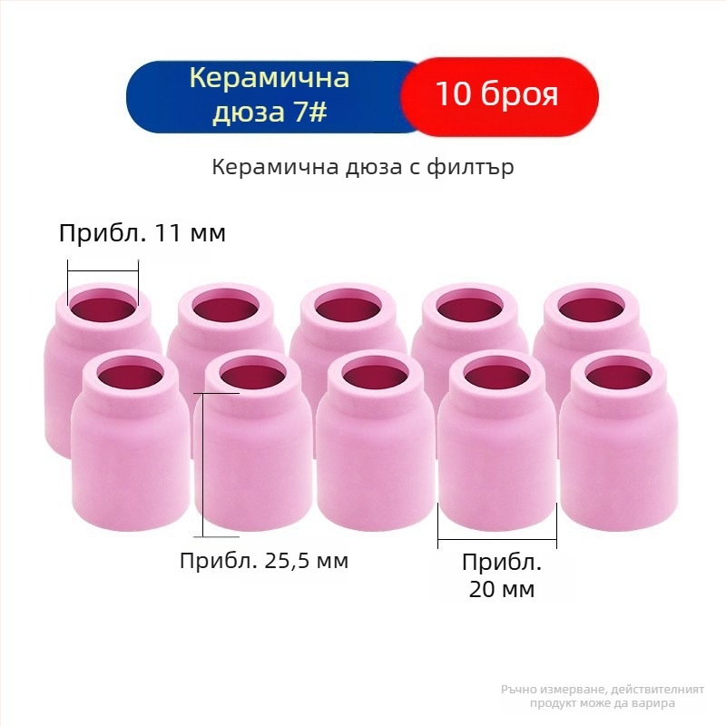 WP-17/18/26 аксесоари за аргонова заваръчна пушка: къс дефлектор и керамична дюза с мрежест екран
