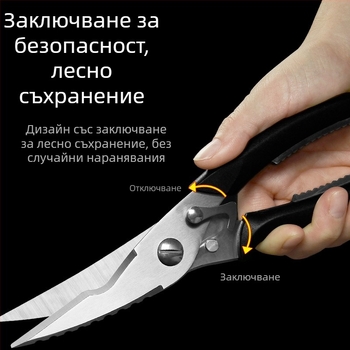 Неръждаеми стоманени многофункционални кухненски ножици за кокали на пиле, за храна, къмпинг и барбекю