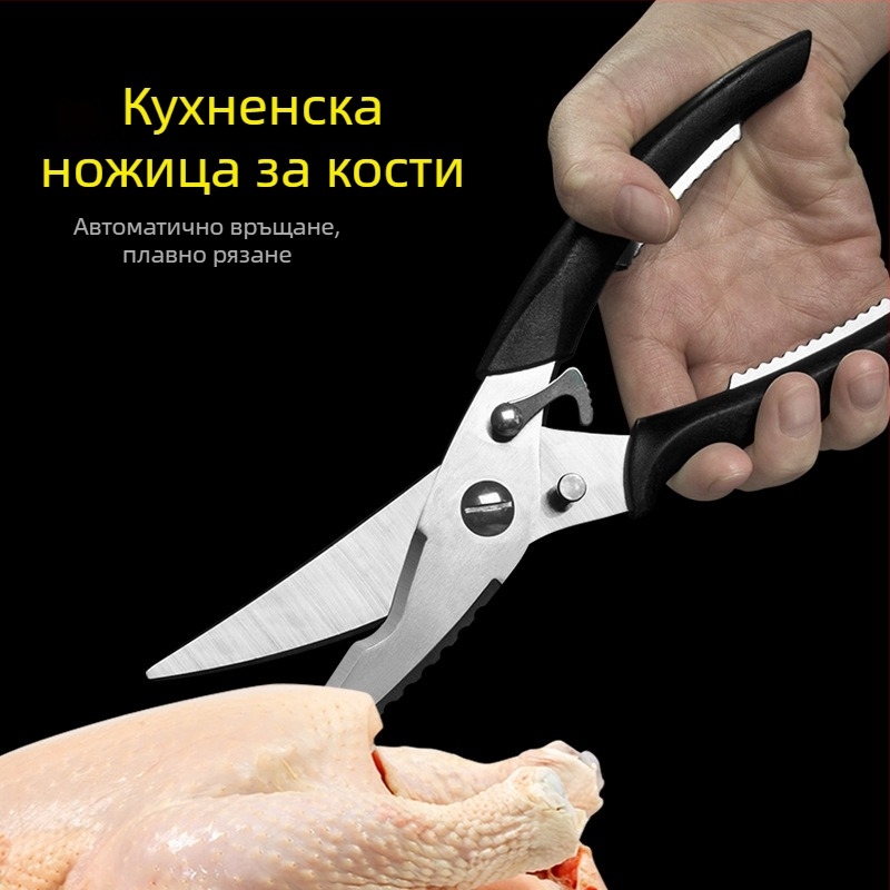 Неръждаеми стоманени многофункционални кухненски ножици за кокали на пиле, за храна, къмпинг и барбекю