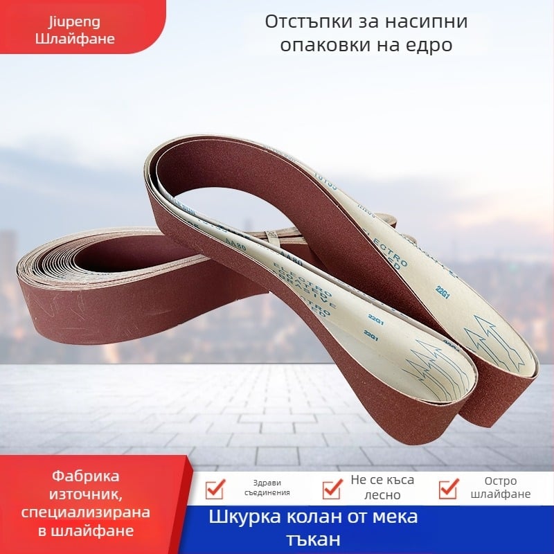 TJ538 Абразивна лента с мека кърпа за полиране на неръждаема стомана, размери 2100 × 50 мм, база от плат