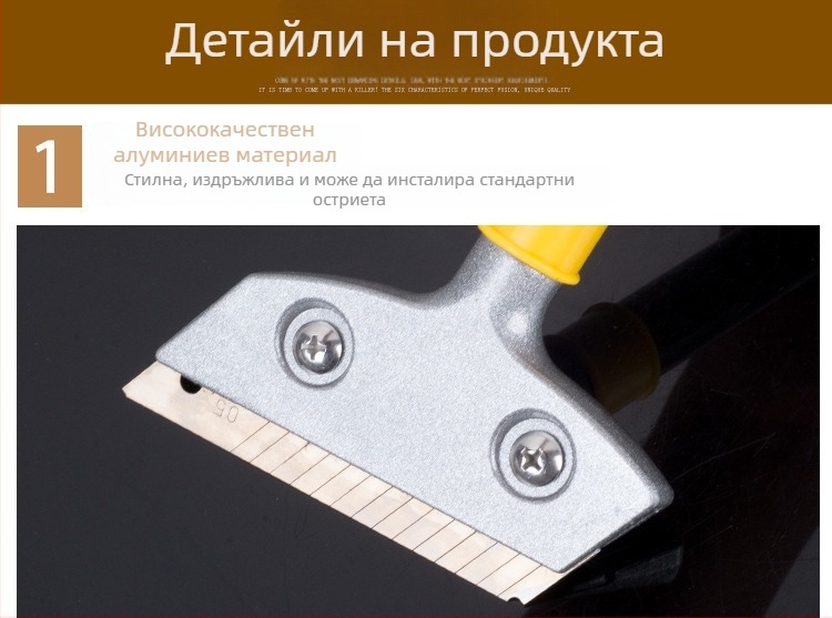 600 мм дълга дръжка почистваща шпатула с тежка алуминиева глава за почистване на подове и плочки
