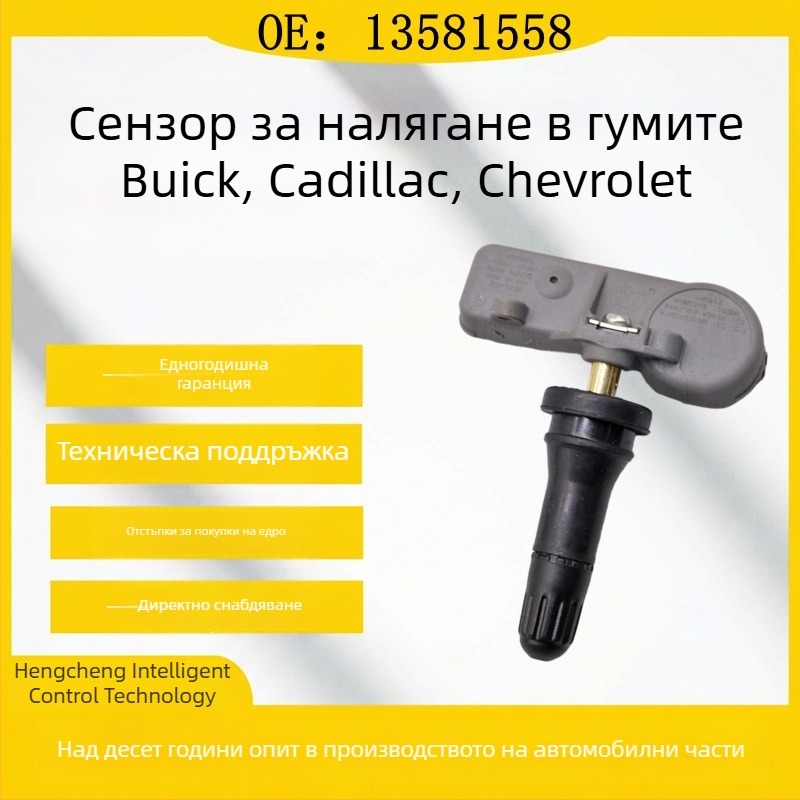 TPMS сензор за налягането в гумите 13581558 за Buick, Chevrolet и Cadillac