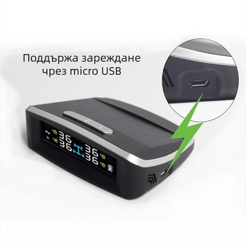 Слънчев измервател на налягането в гумите за автомобил с вграден TPMS — универсална система за мониторинг в реално време