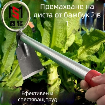 Двуфункционален инструмент за домашна употреба за премахване на листа от зеленчуци и копане на корени, с дълга дръжка