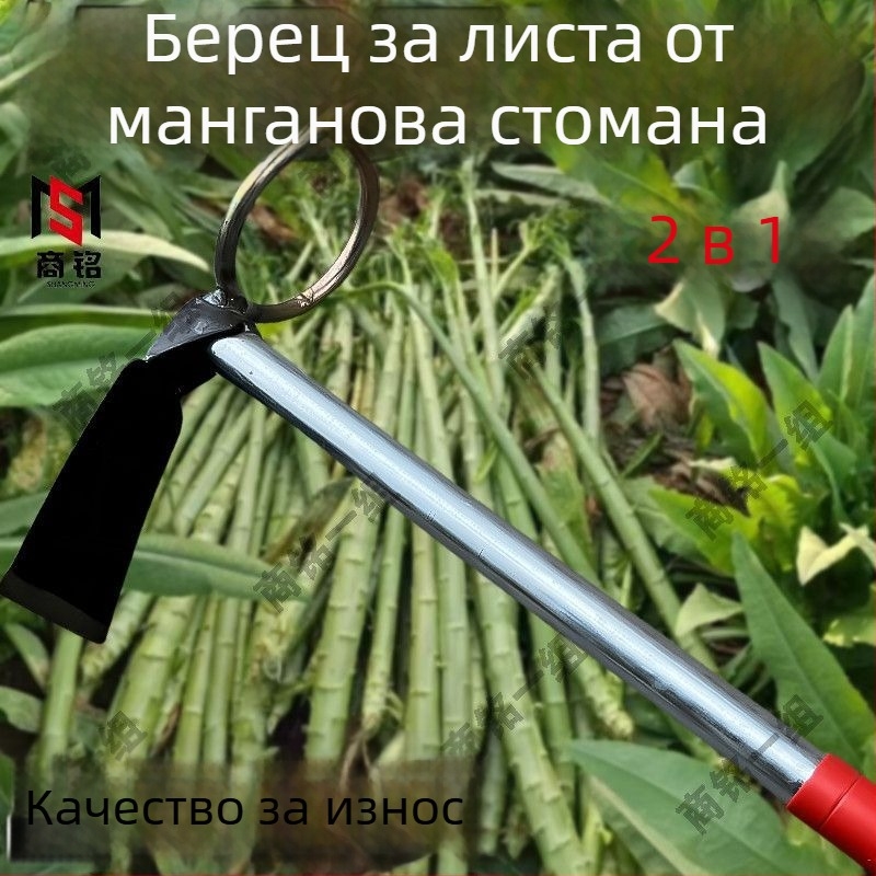 Двуфункционален инструмент за домашна употреба за премахване на листа от зеленчуци и копане на корени, с дълга дръжка