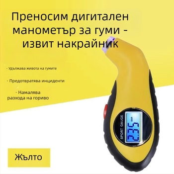 Автомобилен манометър за гуми, пистолетен стил, с високоточен цифров дисплей