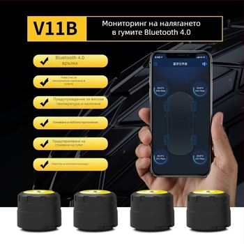 Сензор за мониторинг на налягането в автомобилни гуми с Bluetooth TPMS - предаване в реално време и висока точност
