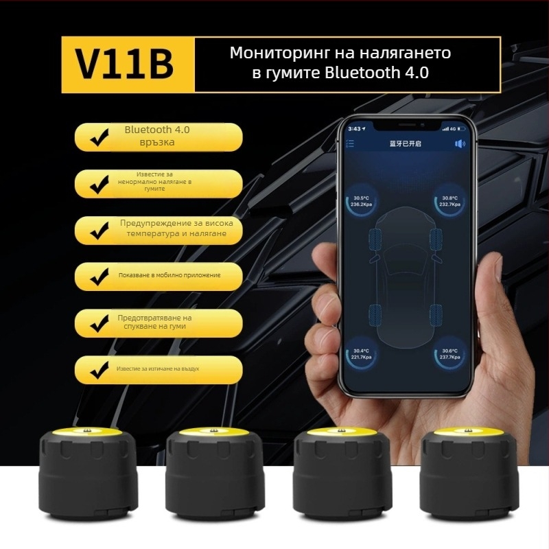 Сензор за мониторинг на налягането в автомобилни гуми с Bluetooth TPMS - предаване в реално време и висока точност