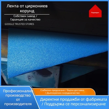 циркониев корундов абразивен колан за метално полиране и шлайфане, син текстилна основа за алуминиеви сплави