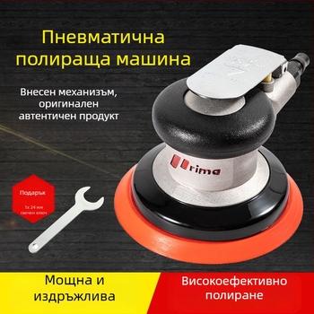Prima пневматична шлайфмашина за шкурене и полиране, сухо шлайфане на шпакловка, индустриален клас, за автомобили и дърво