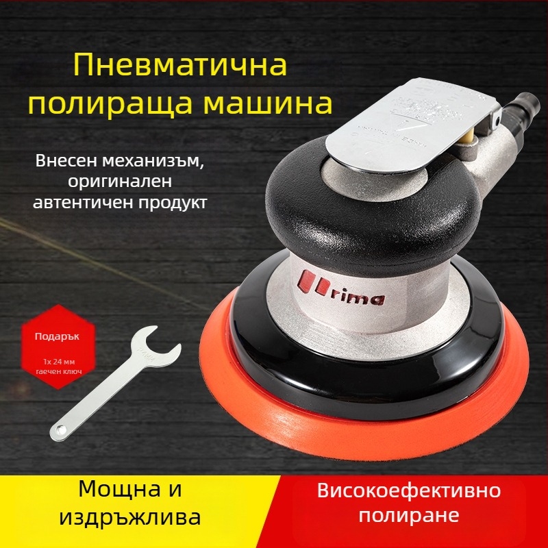 Prima пневматична шлайфмашина за шкурене и полиране, сухо шлайфане на шпакловка, индустриален клас, за автомобили и дърво