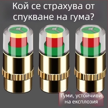 Медна капачка за мониторинг на налягането в гумата с двоен дисплей