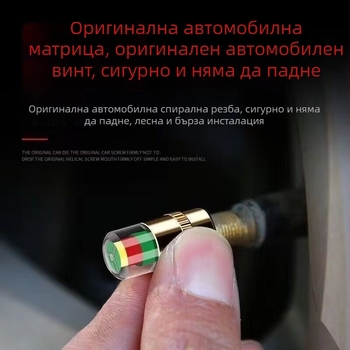 Медна капачка за мониторинг на налягането в гумата с двоен дисплей