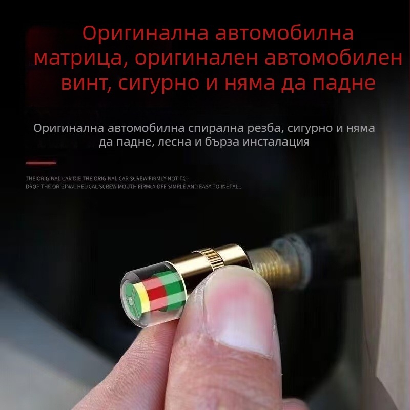 Медна капачка за мониторинг на налягането в гумата с двоен дисплей