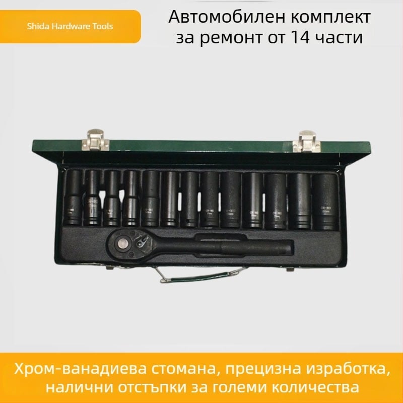 14-частен пневматичен набор 1/2 инч за торцеви глави и ретъчни ключове за авто ремонт