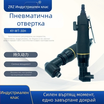 Black Wolf индустриален пневматичен винтоверт с 90° прав ъгъл KY-WT-305H