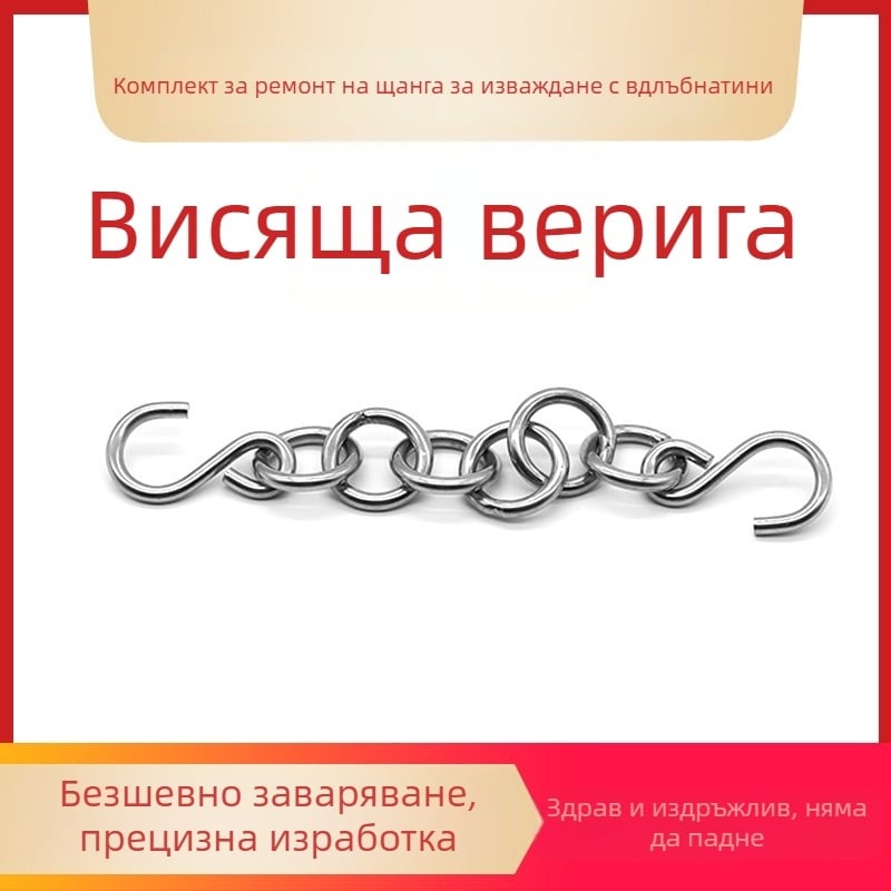 Инструмент за ремонт на вдлъбнатини по автомобил с вериги и кука за издърпване