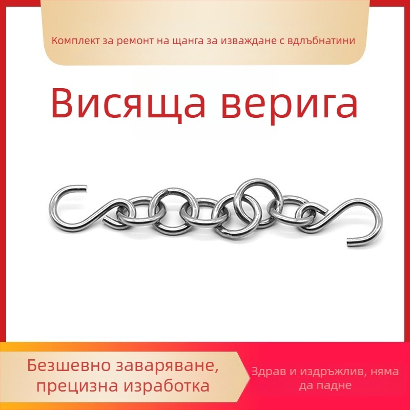 Инструмент за ремонт на вдлъбнатини по автомобил с вериги и кука за издърпване