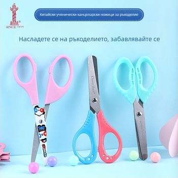 Детски ножици за занаяти с кръгли върхове, пластмасови дръжки, безопасни остриета от неръждаема стомана