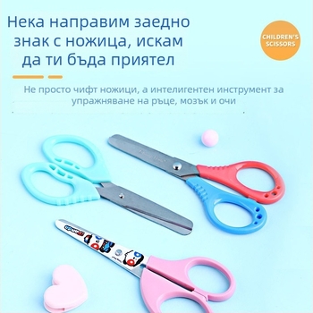 Детски ножици за занаяти с кръгли върхове, пластмасови дръжки, безопасни остриета от неръждаема стомана