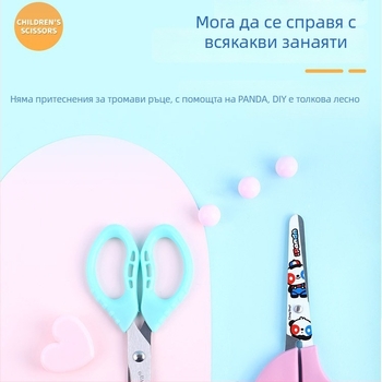 Детски ножици за занаяти с кръгли върхове, пластмасови дръжки, безопасни остриета от неръждаема стомана