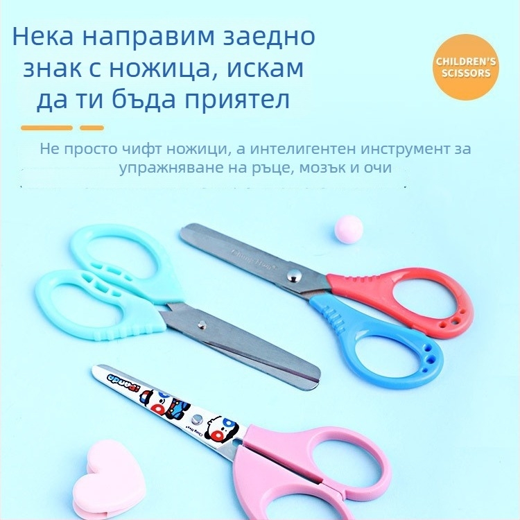 Детски ножици за занаяти с кръгли върхове, пластмасови дръжки, безопасни остриета от неръждаема стомана