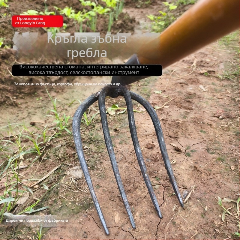 Ковано рало с кръгли зъби, четиризъбено железно рало за разрохване на почвата и засаждане на зеленчуци