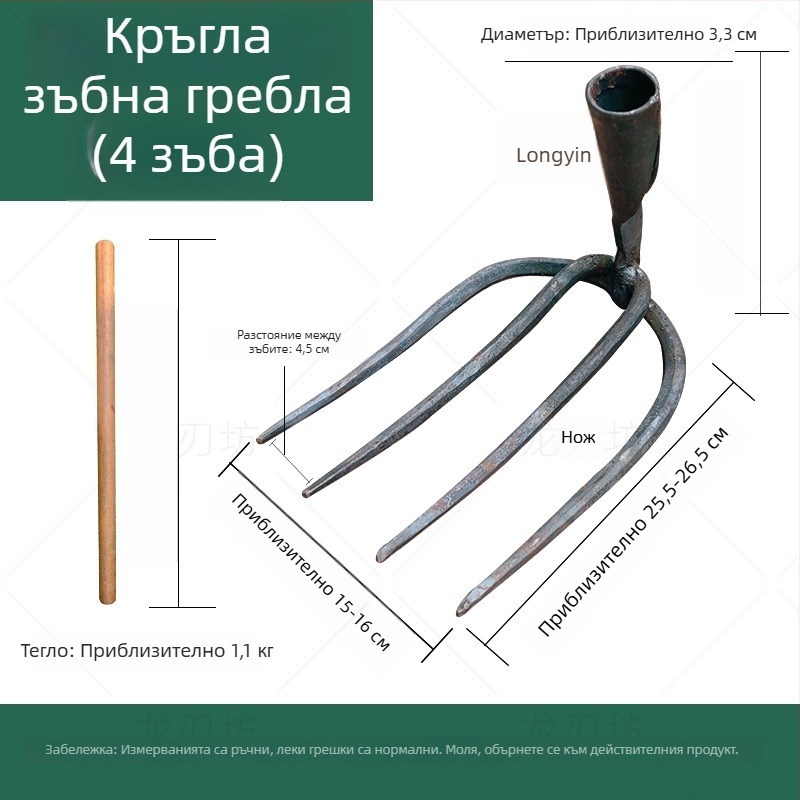 Ковано рало с кръгли зъби, четиризъбено железно рало за разрохване на почвата и засаждане на зеленчуци