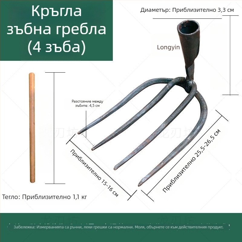 Ковано рало с кръгли зъби, четиризъбено железно рало за разрохване на почвата и засаждане на зеленчуци