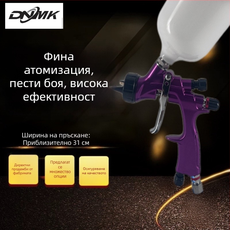 DNMK HVLP пистолет за боядисване на автомобили, GTI пневматичен