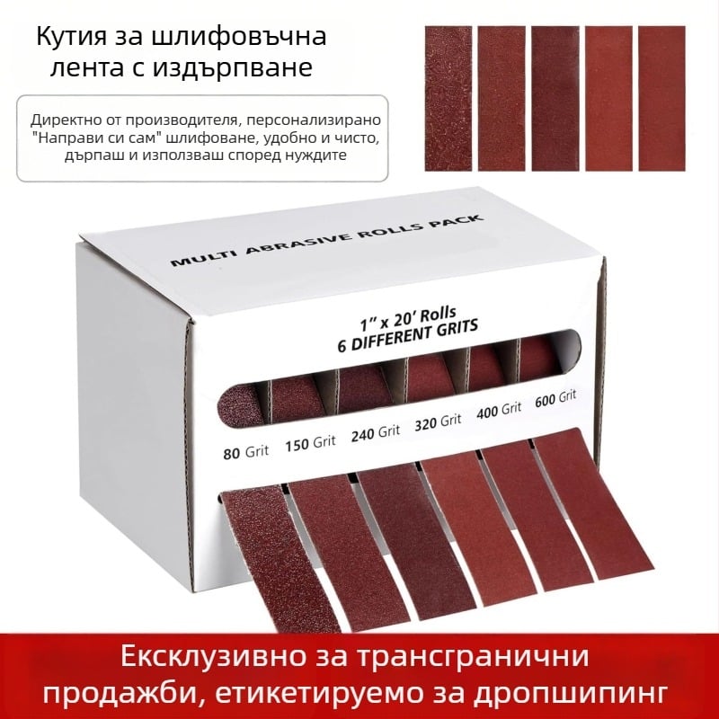 Ролки шкурки с алуминиева оксида, разкъсващи се ленти в кутия, ширина 1 инч (25 мм), дължина 6 м