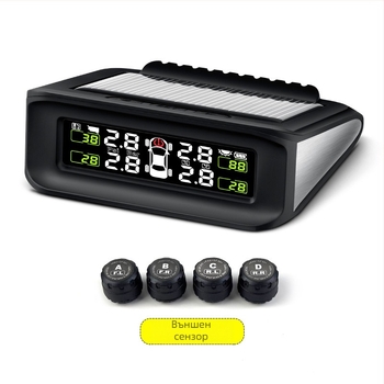 Персонализирана TPMS система за мониторинг на налягането в гумите с вградени и външни соларни датчици и интелигентен монитор на борда