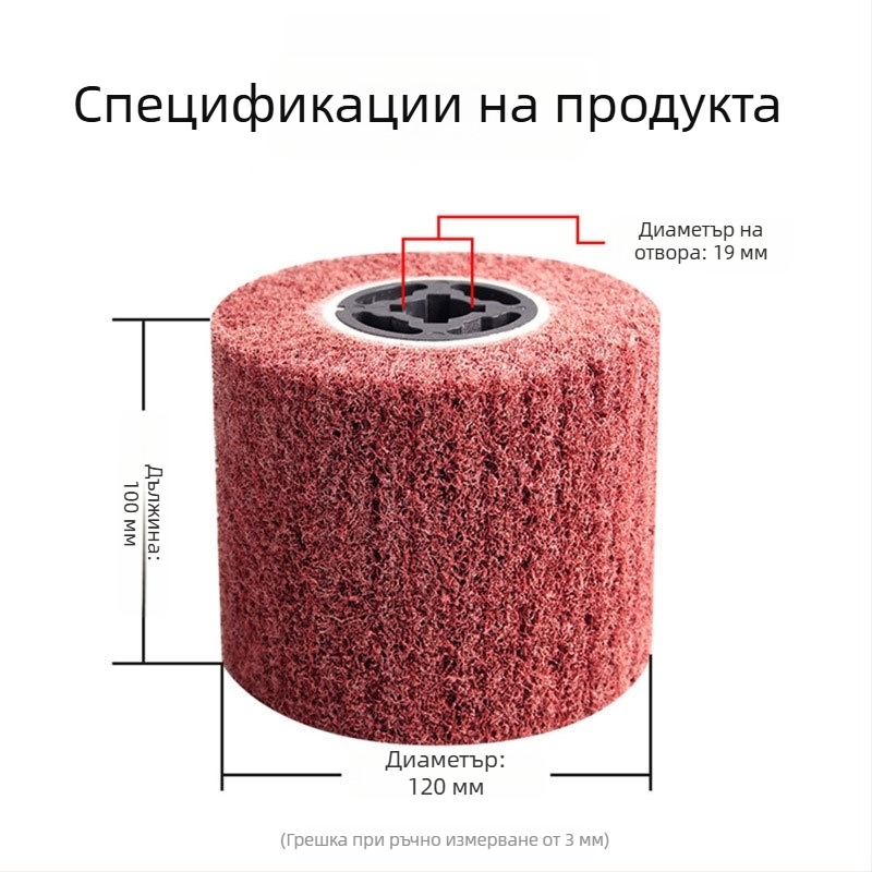Ъглошлайф с кръстосано ядро — колело за шлайфане на тел с мрежа 60/80/120, полиращо нейлонови влакна