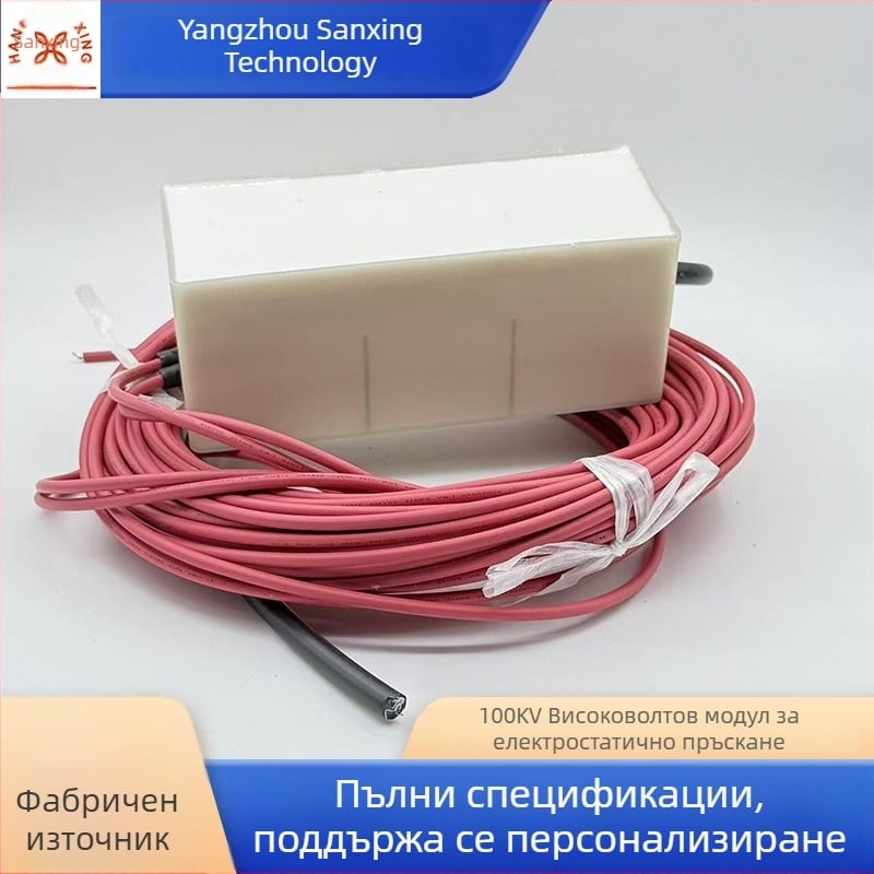 100 kV електростатична система за пръскане, модул за повишаване на напрежението, пневматичен пистолет за пръскане и аксесоари за покрития