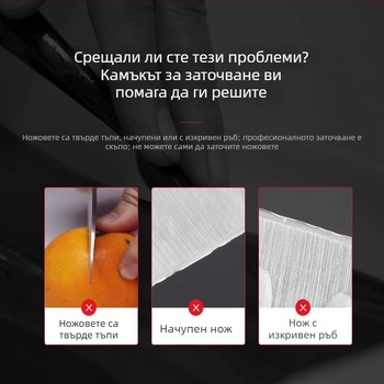 Двустранен камък за заточване с база за кухненски ножове — грубо и фино заточване, мултифункционално средство за бързо заточване