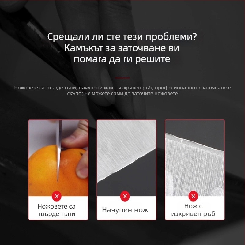 Двустранен камък за заточване с база за кухненски ножове — грубо и фино заточване, мултифункционално средство за бързо заточване