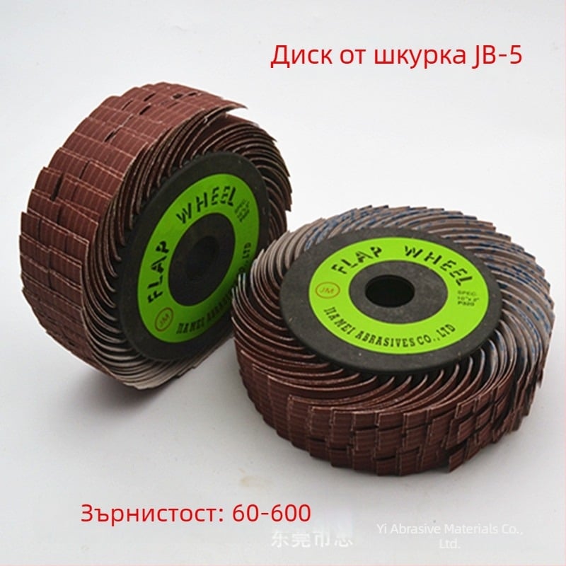 Zhiyi Grinding TJ113(JB-5) абразивно платнено колело за шлайфане на бамбук и дърво