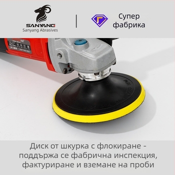 Флокирана шкурка диск със самозалепващо покритие за ъглошлайф – полировъчен диск с пластмасова основа