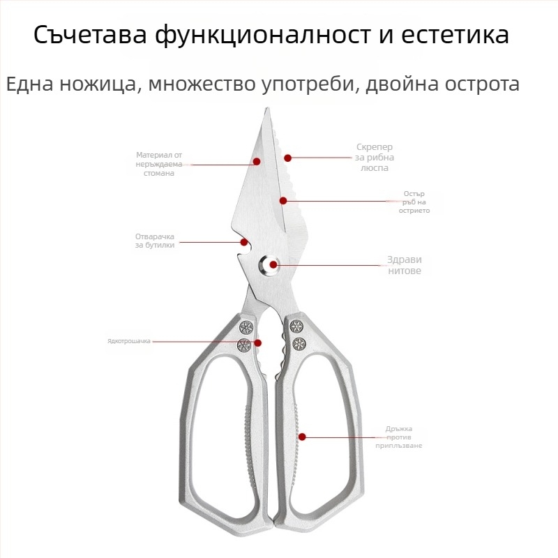 Кухненски ножици с голяма глава, удебелени и здрави за пилешки кости, домашни ножици за риба и патица, ножици за рязане на риби и кости, на едро