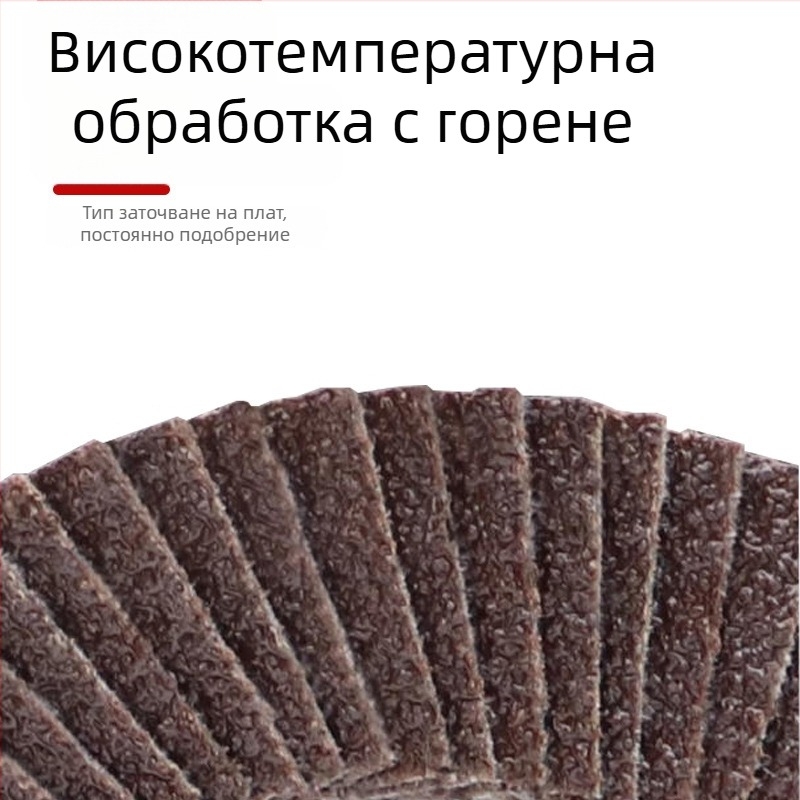 100 мм полиращ диск за ъглошлайф – за дърво и неръждаема стомана