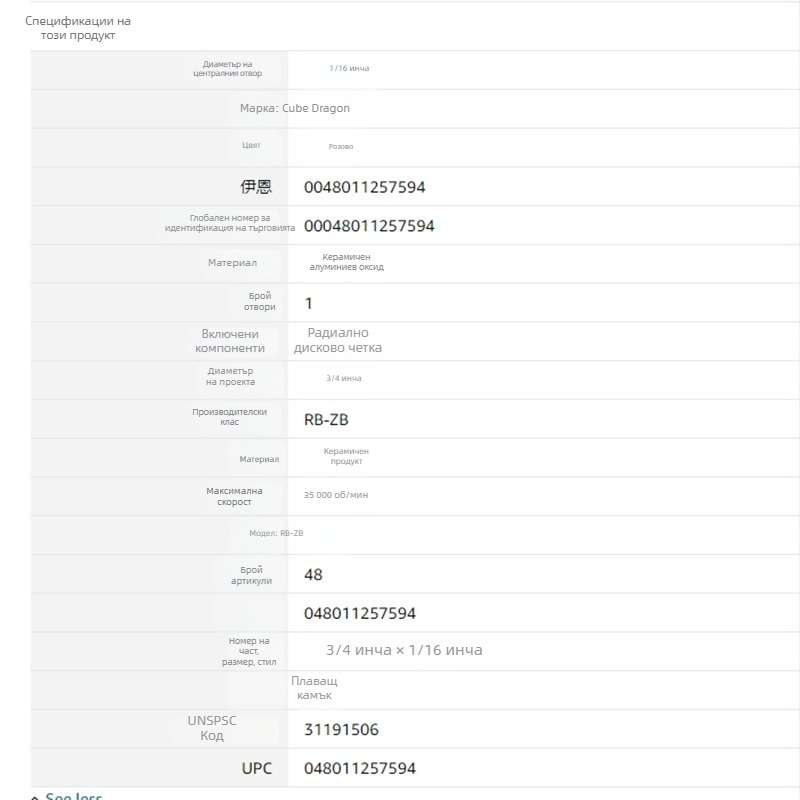 Sico Bailey монолитно мини вихрово колело за полиране, износоустойчиво, шестцветни варианта, фин шлайф и полиране