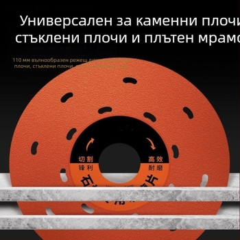 Диск за рязане и шлайфане на каменни плочи за ъглошлайф — двупосочна плоска шлифовъчна и рязане на плочки